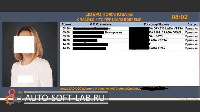 Монитор автосервиса - записи на ремонт в 1С Альфа-авто смотреть онлайн