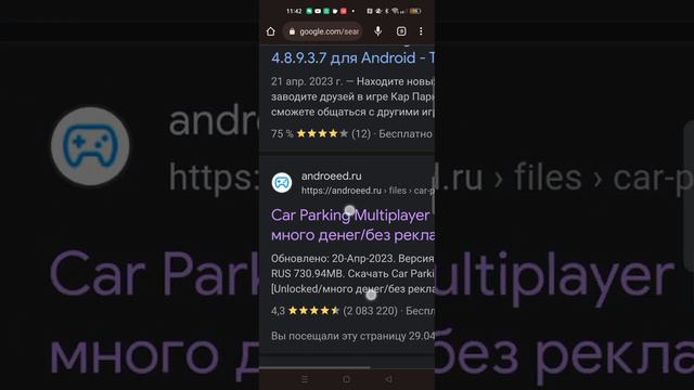 кар паркинг взлом смотреть онлайн