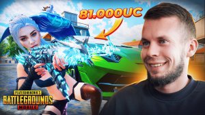 🤯 $81 000UC ДЛЯ ПОДПИСЧИКА! ОБНОВИЛ РЕКОРД | PUBG MOBILE