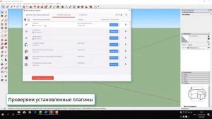 Экспорт CorelDraw в SketchUp