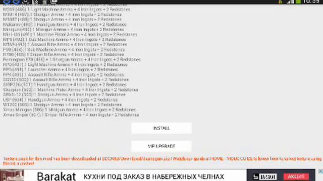 Как установить мод на оружие и текстуры смотреть онлайн