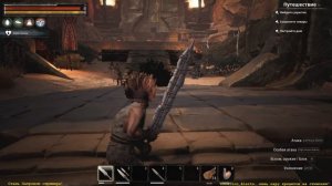 Conan Exiles. Варвар-людоед, дикарь-кочевник. Вторая серия. Грабим людоедов и пиратов!