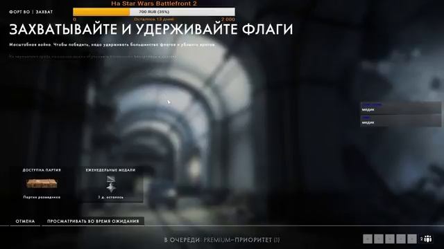 Battlefield 1 . ПК. смотреть онлайн