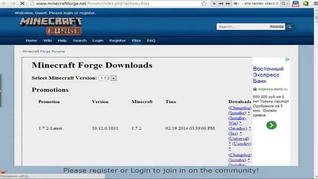 Как установить Forge на версию 1.7.2 и 1.6.4 смотреть онлайн