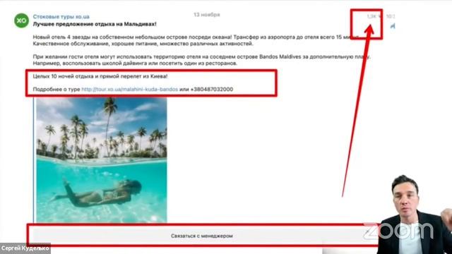 7 способов привлечь туристов с помощью соц. сетей и мессенджеров смотреть онлайн