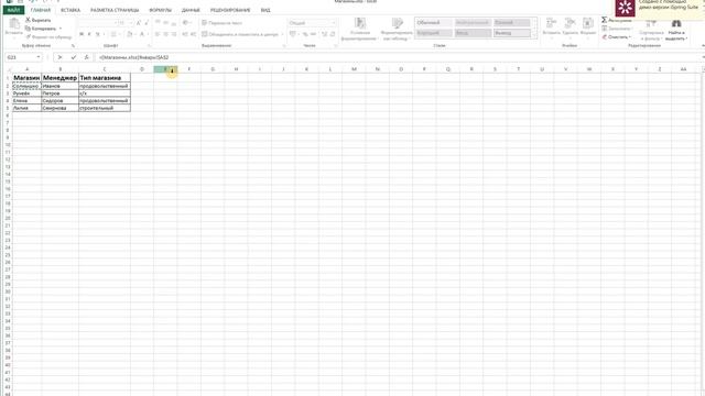 Как получить информацию из закрытого файла Excel смотреть онлайн