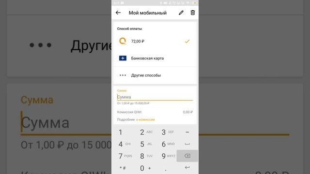Как с киви кошелька перевести деньги на номер телефона ? Вот ответ,всё очень просто смотреть онлайн