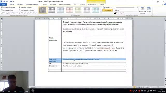 Добавляем товар в пару кликов | Самые базовые вещи wordpress смотреть онлайн