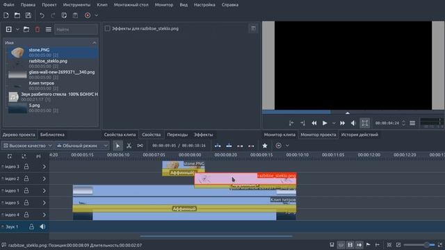 Бросим камень в Kdenlive смотреть онлайн
