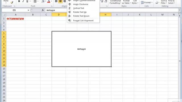 MS Excel 2010 Урок за форматиране на данни смотреть онлайн
