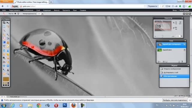 PIXLR:видео-учебник:урок-27 смотреть онлайн
