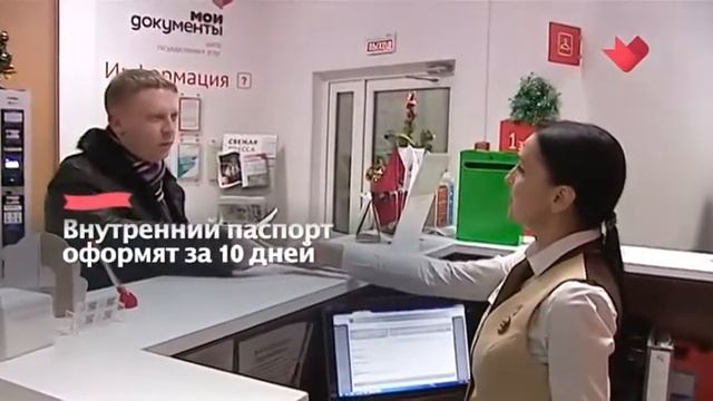 Выдача паспортов во всех центрах госуслуг Москвы смотреть онлайн