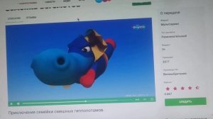 Семейка Бегемотов (Карусель Анонс Лето 2016)