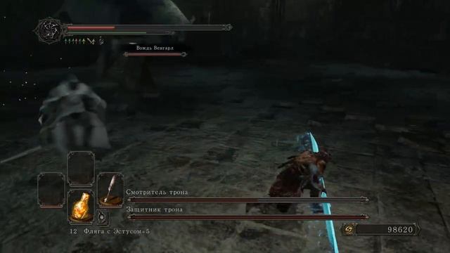 DarkSoulsII Смотритель и защитник трона! Победа! смотреть онлайн