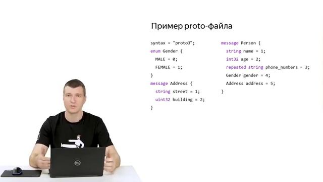 04 Введение в protobuf смотреть онлайн