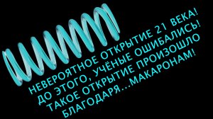 спиралька плывёт против течения