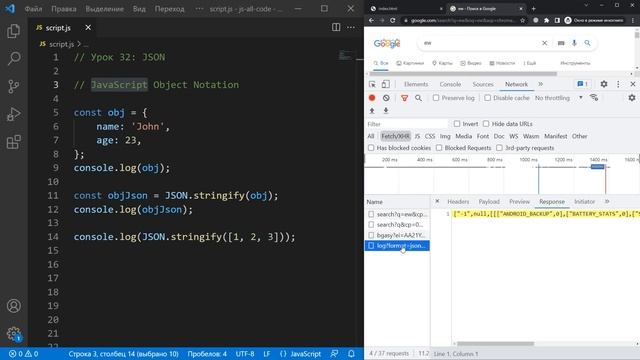 Урок JavaScript №32 - JSON | Курс FrontEnd 2021 смотреть онлайн