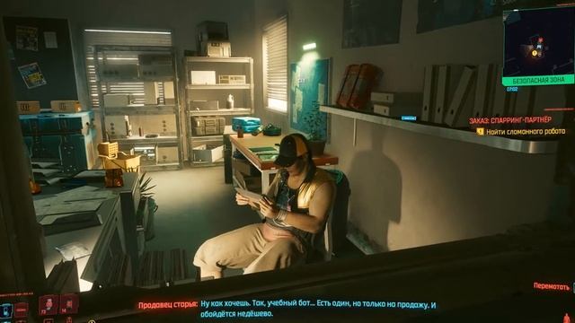Cyberpunk 2077. Спарринг партнер. Найти сломанного робота.  Два варианта прохождения.