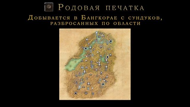 ОБНОВЛЕНО! ESO: КАК СОБРАТЬ КОЛЬЦО БЛЕДНОГО ОРДЕНА смотреть онлайн