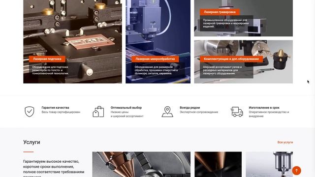Производство лазерного оборудования в Москве. Производство лазерных станков в России смотреть онлайн
