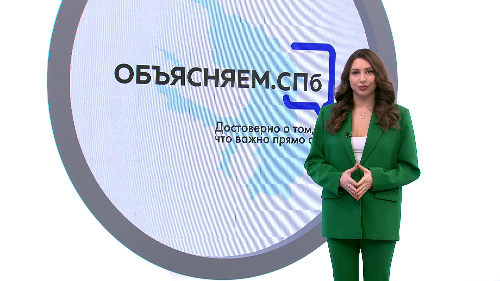 Объясняем. СПб 25 марта
