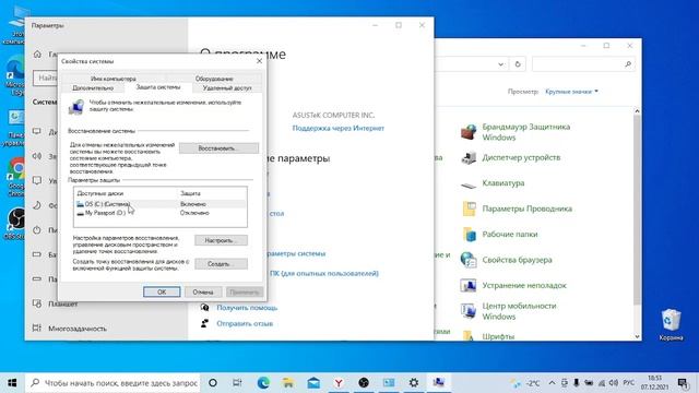 Как создать ТОЧКУ ВОССТАНОВЛЕНИЯ Windows 10? смотреть онлайн