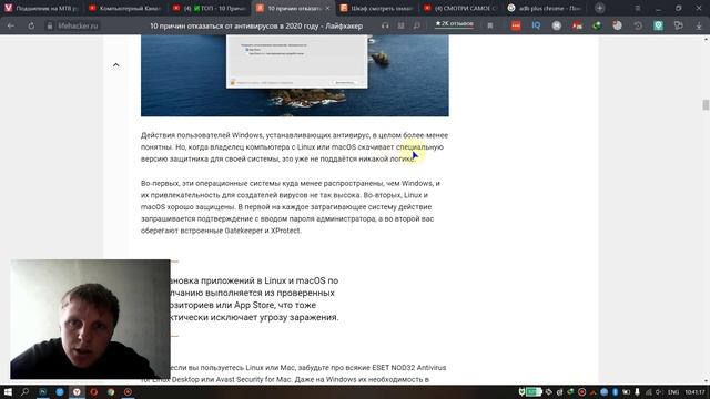 ✅ТОП 10 Причин Отказаться от Антивирусов в 2020 Году смотреть онлайн