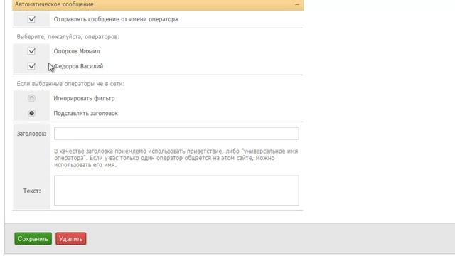 Онлайн консультант Netrox SC. Руководство. Часть 2 смотреть онлайн