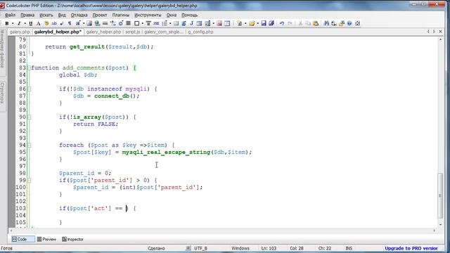 Фотогалерея как "ВКонтакте". Часть 8. Добавление комментариев смотреть онлайн