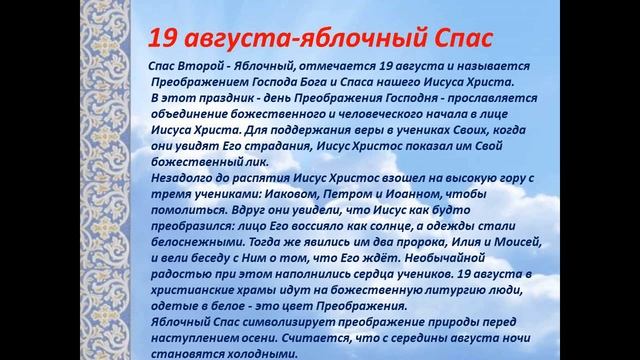 Август спасами богат смотреть онлайн