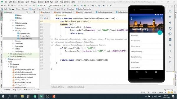 Создание UI в Android приложениях с помощью Material Design