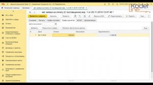 Ролик «Как создать автоматическую заявку на оплату в 1С»