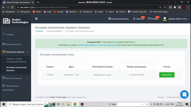 Авалон Технологис | Avalon Technologies | как обманывает авалон | Авалон не выводит деньги смотреть онлайн