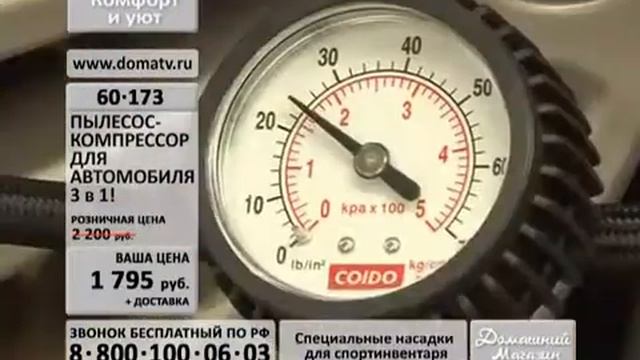 Пылесос с компрессором «АВТО-МАКС» смотреть онлайн