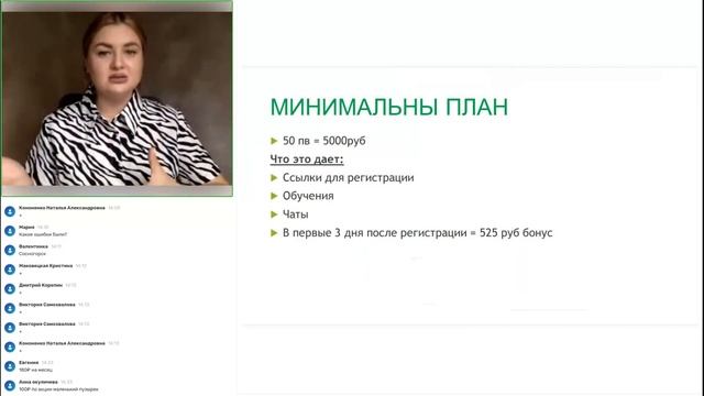 ПРЕЗЕНТАЦИЯ ГРИНВЕЙ GREENWAY