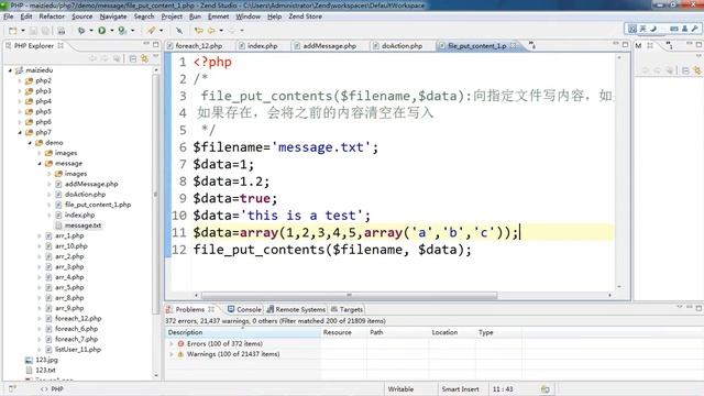 PHP语言编程基础43 添加留言功能的实现 6 11 смотреть онлайн