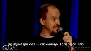 Луи Си Кей    Без стыда 2007