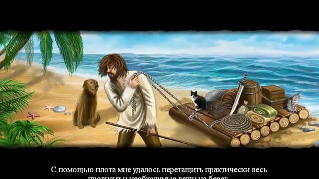 Приключения Робинзона Крузо / Adventures Of Robinson Crusoe. смотреть онлайн
