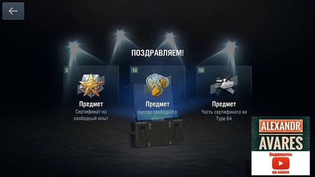 Wot blitz, танки ну почти на шару, китайские сундуки смотреть онлайн