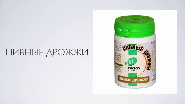 Пивные дрожжи для набора веса смотреть онлайн