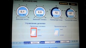 Дисплейный модуль тепловоза 2ТЭ25Км