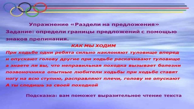 IV четверть, 5 класс, Русский язык и литература, Как стать сильным смотреть онлайн