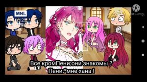 СЕКДЗ(смерть единственный конец для злодейки) реакция мини гача на тик ток