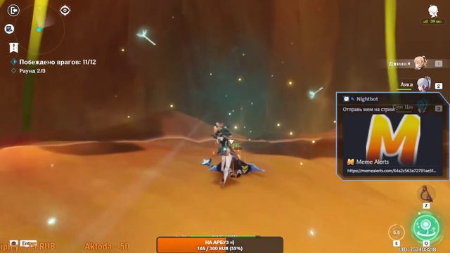 Геншин импакт стрим. Опасное исследование. Genshin impact stream. #35 смотреть онлайн