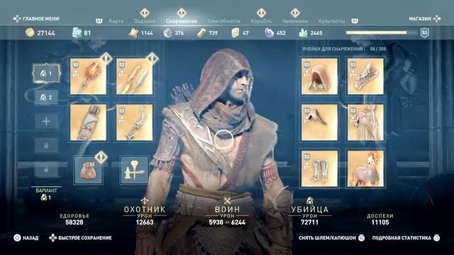 Assassin's Creed Одиссея - Комплект "Артемида" сет для лошади "Абраксас" смотреть онлайн