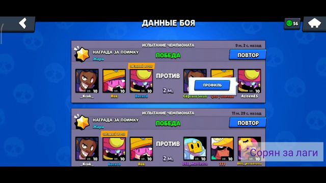 Что мне дадут за то что я прошол ЧМ?!|Brawl Stars смотреть онлайн