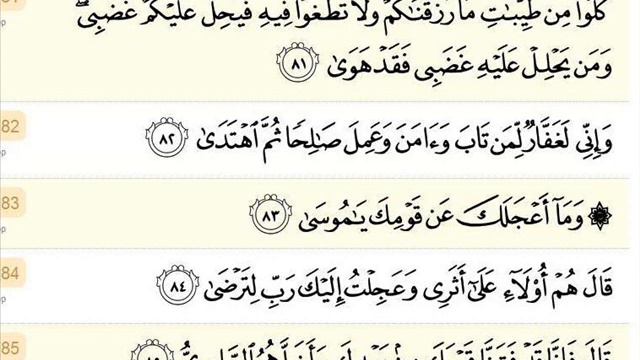 AL QURAN Surah TAHA 62 to 103 recited by Sheikh Mishary Rashid Al-Afasy смотреть онлайн