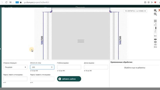 П образный вырез смотреть онлайн