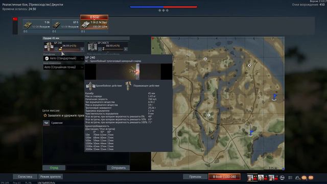 War Thunder • Вечерний Танковый Стрим • Удар Копья смотреть онлайн